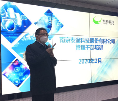 董事長吉榮新開講了！疫情防控正當(dāng)時  干部培訓(xùn)不放松