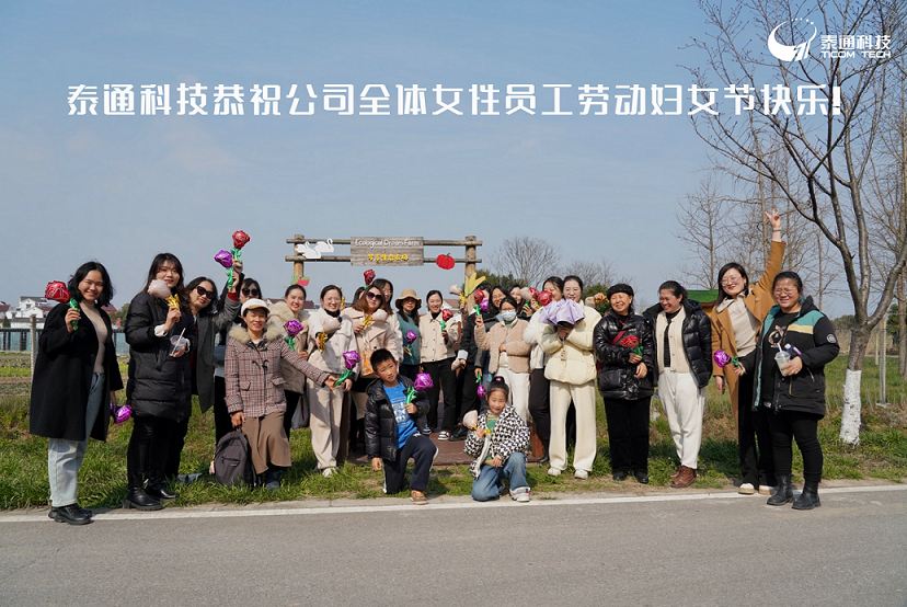 “執(zhí)手相暖，共赴春光”三八婦女節(jié)活動