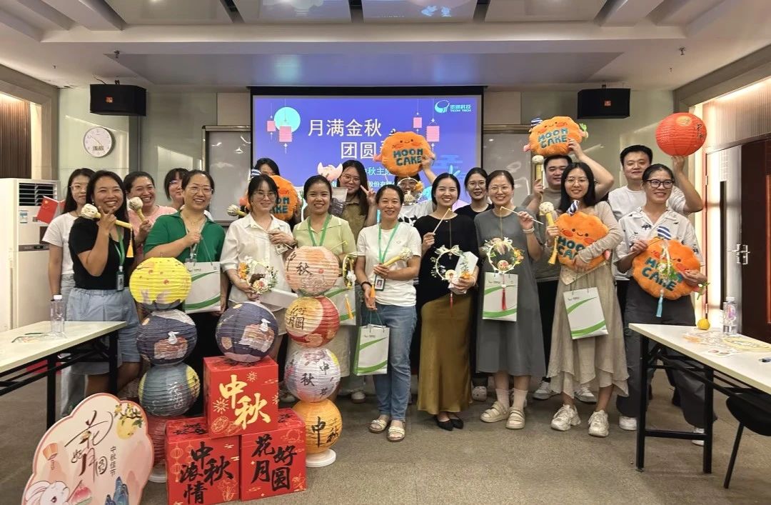 月滿金秋，泰通科技共慶中秋佳節(jié)
